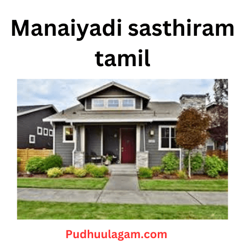 மனையடி சாஸ்திரம் நீளம் அகலம்  -  Manaiyadi sasthiram tamil